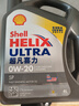 壳牌（Shell）全合成机油超凡喜力0W-20 API SP/GF-6A级 4L灰壳保养香港进口 实拍图