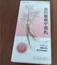 今来舒[今来舒] 当归腹痛宁滴丸 20mg*15粒*4袋/盒解痉止痛用于妇女痛经药中成药 实拍图