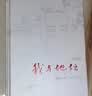 我与地坛+务虚笔记（全2册）史铁生著作 现当代文学书籍畅销书排行榜 实拍图