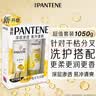 潘婷PRO-V乳液修护650g洗发水+400g护发素优惠装女士男女通用 实拍图