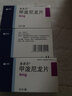 美卓乐【原研药】甲泼尼龙片3盒装 4mg*30片/盒 实拍图