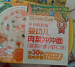 爷爷的农场婴幼儿冲冲面19g*4宝宝面条儿童营养出行辅食冲泡即食8月+ 实拍图