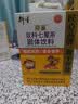 衍生七星茶清清宝山楂鸡内金甘草饮料 奶粉伴侣 香港著名品牌 200g 实拍图