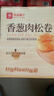良品铺子香葱肉松手撕面包800g早餐面包出游点心休闲学生零食囤货下午茶 实拍图