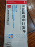 【10盒装】[南国] 三磷酸腺苷二钠片20mg*24片/盒 实拍图
