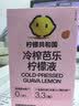 柠檬共和国（Lemon Republic）冷榨芭乐柠檬液柠檬水冲饮果汁饮料冷泡饮品零卡维C补充30g*6 实拍图