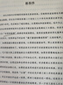 【包邮】波浪理论（专业解读版） 人邮普华出品 股票投资阅读套装 实拍图