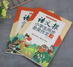 语文报小学生同步金奖作文（三年级）同步教材 满分优秀作文 好词好句 写作提升教辅书 实拍图
