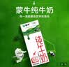 蒙牛【新鲜日期】全脂纯牛奶200ml*24盒 家庭送礼囤货 电商定制 实拍图