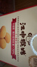 江中猴姑猴头菇养胃饼干高钙中老年人营养品早餐办公室零食礼盒1440g 实拍图