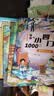 漫画小四门1000问全套4册正版图书 抖音同款趣味讲解政治道德法治历史生物地理学科知识清单百科常识童书 小升预备新初一政史地生考点大全趣味百科小四门中华文化常识一千问 中小学教辅书目课外阅读必读书籍儿 实拍图