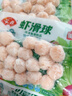 安井虾滑球 150g/袋 火锅麻辣烫关东煮冷冻生鲜丸滑食材方便菜 实拍图