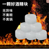 杰凯诺固体酒精块酒精炉燃料 耐烧商用酒精炉伴侣燃料 20g50粒 共1kg 实拍图