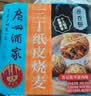 广州酒家三丁纸皮烧麦240g*3袋 12个 烧卖早餐半成品速食食品早茶点心生鲜 实拍图