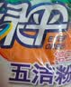 绿伞五洁粉 厨房重油污清洁剂 强力去除重油污去污粉抛光剂 500g×6袋 实拍图
