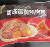 五芳斋 速冻蛋黄猪肉粽 100g*5只 嘉兴粽子蛋黄肉粽端午粽子早餐食品 实拍图