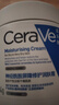 适乐肤（CeraVe）保湿C霜454g保湿补水防干裂干燥面霜身体乳七夕情人节礼物男女士 实拍图