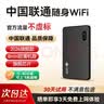 中国联通随身wifi6无线移动wifi免插卡无线网卡车载校园随行支持5G/4G设备上网全国通用流量2026款官方正品 实拍图