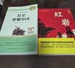 红星照耀中国+版画讲红岩八年级上册必读课外阅读书籍全套2册原著正版图书赠阅读考点手册 8上初二阅读名著青少年版中学教辅书单 初中生必读整本书西行漫记 人民教育出版社人教版语文教材配套阅读书目 实拍图
