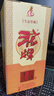 沱牌特曲 生态窖藏 浓香型 白酒 50度 500ml*1 单瓶装 实拍图