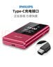 飞利浦（PHILIPS）V13P 海棠红 翻盖老人手机 移动联通电信4G全网通 双卡双待老年人手机大字大声音备用智能学生手机 实拍图