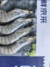 鲜京采 厄瓜多尔白虾 净重3斤/盒 特大号20-30规格   30-45只/盒 实拍图