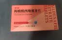 [爱力驰] 枸橼酸西地那非片 50mg*5片/板*3板/盒 男科用药 小蓝片 官方正品京东自营旗舰店 实拍图