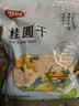 富昌 桂圆干500g 龙眼桂圆肉干 经典中果直径约22-24mm福建特产干货 实拍图