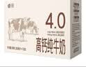 新希望睿浓4g/100ml蛋白高钙纯牛奶200ml*10盒 礼盒装 京东自营 实拍图