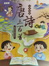奕思瑞会说话的唐诗三百首幼儿版1-3岁古诗点读发声早教有声书儿童玩具 实拍图