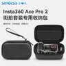 Smorss适用影石Insta360 Ace Pro2运动相机迷你收纳包街拍套装收纳盒360Ace/GoPro通用便携单机包配件盒 实拍图