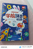 奕思瑞幼小衔接拼音拼读训练学习机神器一年级汉语点读有声书字母表挂图 实拍图