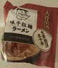 味千拉面猪骨汤拉面305g*3袋6人份含料包火锅面儿童早餐速食 实拍图