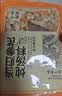 人民当归参芪炖汤料50g*2 煲汤材料炖乌鸡鸽子汤料包羊肉汤料组合食材 实拍图