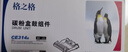 格之格CE314A硒鼓组件适用惠普M175NW M275 CP1025NW佳能lbp7010c打印机 cp1025硒鼓 不含粉盒 实拍图