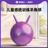 波比超人羊角球儿童感统训练器材婴儿加厚跳跳球蹦蹦球幼儿园消耗体力玩具 实拍图