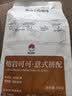 保山小粒咖啡鹿家嘴意式咖啡豆500g 深度烘焙现磨手冲黑咖啡 实拍图