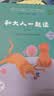 和大人一起读（升级版） 人教版快乐读书吧 一年级上册套装（共4册）与2024秋新版教材配套使用（含音频资源）一年级课外阅读必读 （新旧封面随机发货） 实拍图