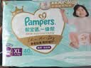 帮宝适散热王者新一级帮拉拉裤XL40夏季超薄透气速干婴儿尿不湿尿裤 实拍图