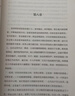 人教版八年级上册红星照耀中国红岩中国人民教育出版社朱自清红岩 红星照耀上册红岩和红星照耀中国下册昆虫记经典常谈升级版必读课外阅读读物初二必读书目红岩红星照耀名著原著正版完整版无删减经典常谈 八年级上册 实拍图