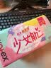高洁丝【柔滑呵护】少女肌护垫190mm10片*6包日用迷你卫生巾京东自营 实拍图