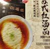 松鹤楼苏式红汤面方便面非油炸速食早餐夜宵3盒装 实拍图