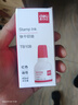 得力（deli）快干印油红色40ml快干清洁印油 财务会计办公用品印章印泥印台添加印油 财务公章印油 红色TB108 实拍图