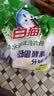 白猫冷水速溶无磷洗衣粉非皂粉大袋批发深层去渍去污洁净除菌 【冷水速溶】8斤*2袋 实拍图