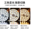 雷士（NVC）LED灯盘吸顶灯替换灯芯磁吸灯板圆形贴片40瓦三色光-全光谱-Ra97 实拍图