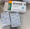 [圣华曦]瑞巴派特胶囊 0.1g*24粒 3盒装 实拍图