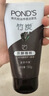 旁氏（POND'S）洁面乳150gx2竹炭控油 送粉玻玻5g七夕情人节礼物 实拍图