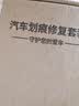 智骋奥迪补漆笔冰川白Q3/A3汽车专用车漆修复神器原车划痕点漆笔白色 实拍图