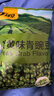 甘源牌蟹黄味青豌豆青豆豌豆粒休闲零食办公室食品坚果炒货特产小吃285g 实拍图