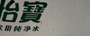 怡宝 饮用水 纯净水6L*3桶装水 整箱装 实拍图